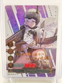 NIKKE DUEL ENCOUNTER 箔押しサインカード スノーホワイト - メルカリ