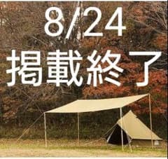 【新品未使用】ノルディスク アスガルド7.1&カーリ12セット カーキのサムネイル