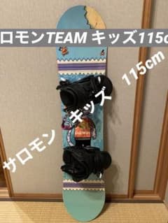 SALOMON キッズサロモンTEAM 115cm headバインディングSETのサムネイル