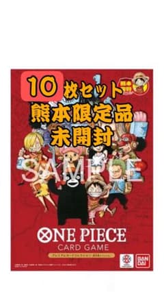 ワンピースカード プレミアムカードコレクション 熊本限定品 10枚