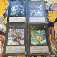 遊戯王エクシーズ4枚セットのサムネイル