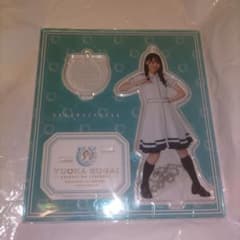 櫻坂46 菅井友香 アクリルスタンド 世界には愛しかない 卒業コンサート