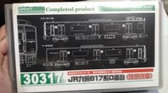 加工品 グリーンマックス 30317 817系0番台佐世保車 2両 室内灯付き