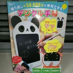 新品！デジタル手帳のサムネイル