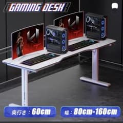 ゲーミングデスクのサムネイル