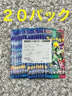 ポケモンカード　トリプレットビート　バラパック　20パックのサムネイル