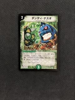 ダンディ・ナスオ プロモ ダンディナスオ ホイル - メルカリ