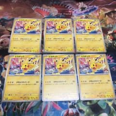 ポケモンカード げきとうスパーク ピカチュウ 6枚セットのサムネイル