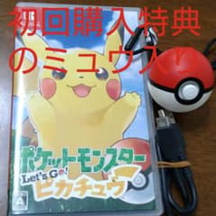 ポケットモンスター レッツゴー ピカチュウ モンスターボール Plus…のサムネイル