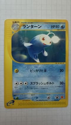 ランターン PROMO P - eプロモカード 031/P - メルカリ