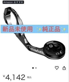 【新品未使用】ブライトン純正 アルミフロントマウント 31.8mm クランプのサムネイル