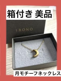 美品・未使用】IRONO Crescent Moon 三日月モチーフネックレス - メルカリ