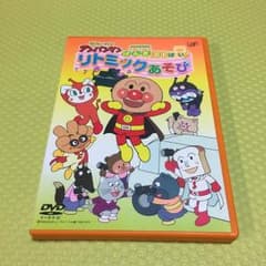 【a-summy様専用】それいけ アンパンマン リトミック DVDのサムネイル