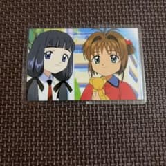 カードキャプターさくら　ブロマイド　ラミネートカード　No.013 大道寺知世 カードキャプターさくら ブロマイド ラミネートカード No.013 大道寺