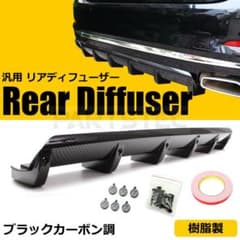 MOTOR　POWER 汎用リアディフューザーのサムネイル