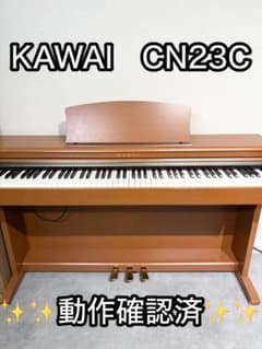 送料込 KAWAI CN23C 電子ピアノ 88鍵盤 3本ペダル 木目調 送料込 KAWAI CN23C 電子ピアノ 88鍵盤 3本ペダル 木目調 - メルカリ