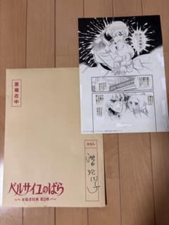 ベルサイユのばら　原画のサムネイル