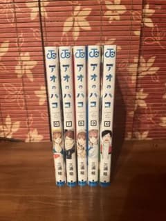 アオのハコ 6-10巻セットのサムネイル