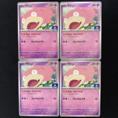 ポケモンカード ヤドン ジムプロモ 070/M-P 4枚セットまとめ売り