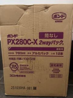 ボンド PX280C-X 760ml アルミパック 12本入り コニシ ボンド PX280C-X 2wayパック 12本入 - メルカリ