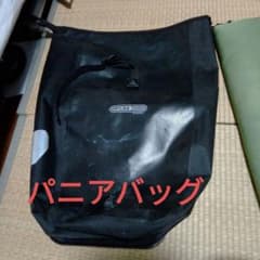ORTLIEB classicパニアバッグ 2個セットのサムネイル