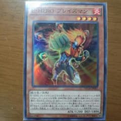 即購入ＯＫ遊戯王 ブレイズマンのサムネイル