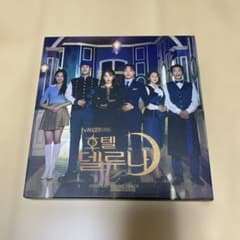 【韓国盤 CD2枚組】ホテルデルーナ OST サウンドトラック サントラ CD ドラマ「ホテルデルーナ」オリジナル・サウンドトラック（OST
