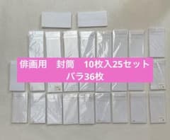 新品】俳画用 封筒（金封） 10枚入り×25セット - メルカリ