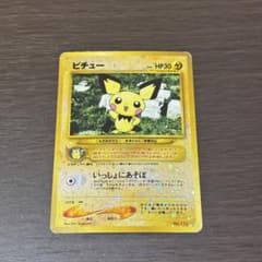 ピチュー_プレミアムファイル2 PROMO 第2世代（☆neo・☆VS・☆we
