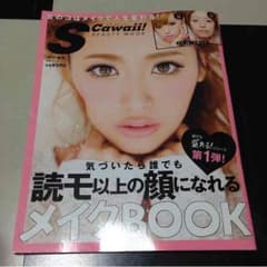ScawaiiメイクBOOKのサムネイル