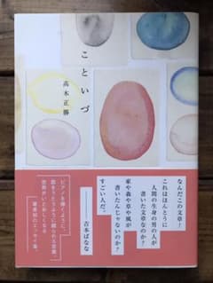こといづのサムネイル