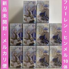 [Brand New, Unopened] Funeral Frieren Glasscape Figures (10 pieces)