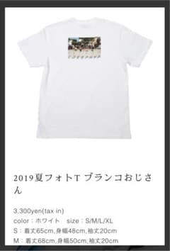 クリープハイプ　グッズ　バンT Tシャツ バックプリントのサムネイル
