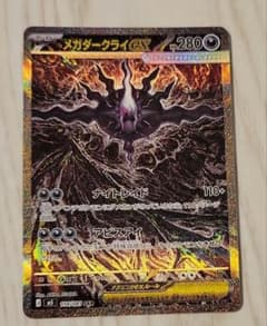 G*!様 安心検定品ex SAR 拡張パック アビスアイ キラ 114/081
