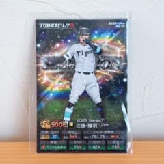 2026カルビープロスピチップス 佐藤輝明 キラカード - メルカリ