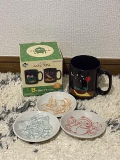 코비토즈칸 이치 반 쿠지 B상 온감 머그컵&F상 콩접시 3set