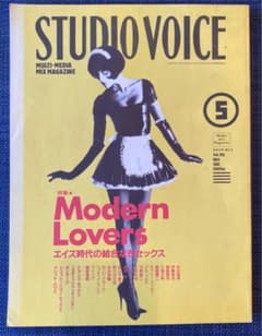 STUDIO VOICE Vol.185(1991年5月) スタジオボイスのサムネイル
