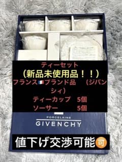 ティーセット（新品未使用） フランスのブランド品　ジバンシーのサムネイル