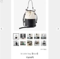 dolce ドルチェ ayakoバックのサムネイル