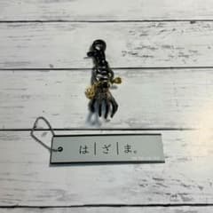 Hazama 惹きずり込まれる運命のキーホルダー - メルカリ