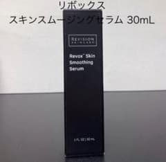 リビジョンスキンケア リボックス スキンスムージングセラム 30mL