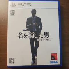 PS5 龍が如く7外伝 名を消した男のサムネイル