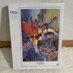 新品未開封 シュリンク付き】廃盤品 天空の城 ラピュタ 1000ピース