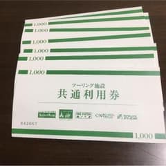 ツーリング施設共通利用券10枚のサムネイル