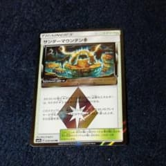 ポケモンカード　サンダーマウンテンプリズムスターのサムネイル