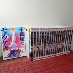 不機嫌なモノノケ庵全巻セット 6.5巻・18.5巻付き - メルカリ