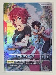 【メルカリ便】ルナマリア・ホーク　パラレル　U+ 4枚 美品】ガンダムカードゲーム ルナマリア・ホーク U+ パラレル - メルカリ