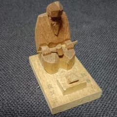 面彫師 夜叉王 岡本綺堂 木彫 木製彫刻 修善寺 一刀彫 イ12上 - メルカリ