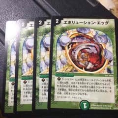 エボリューションエッグのサムネイル
