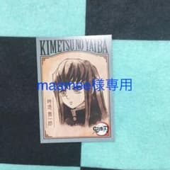 鬼滅の刃 リバーシブルカードのサムネイル